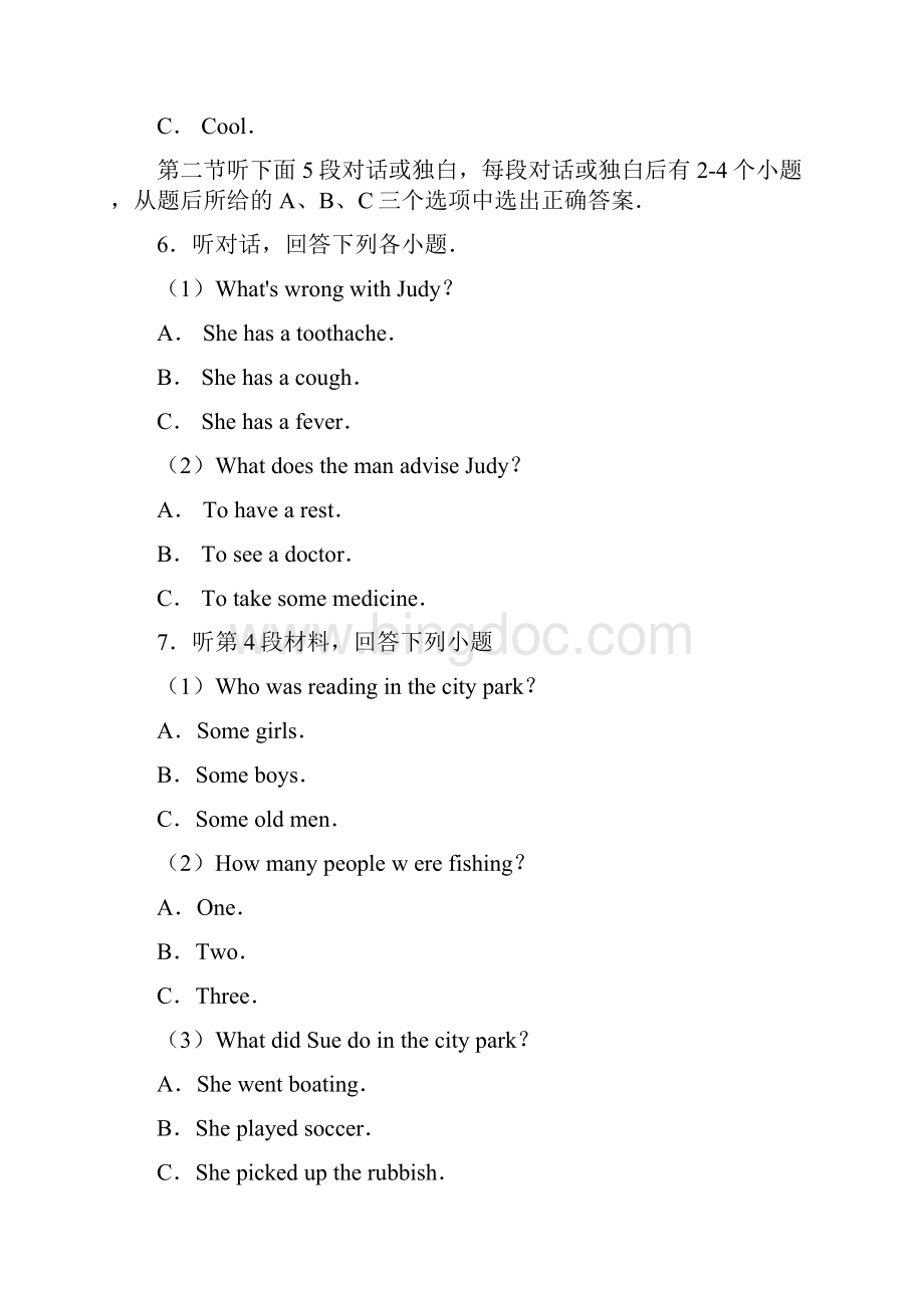 湖南省湘西州中考英语试题和答案.docx_第2页