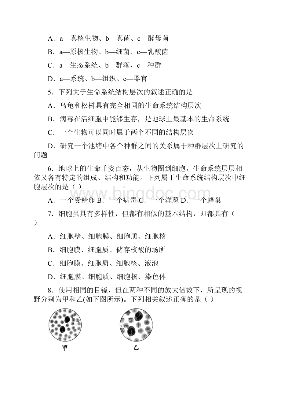 学年高一上学期一调考试生物试题含答案解析.docx_第2页