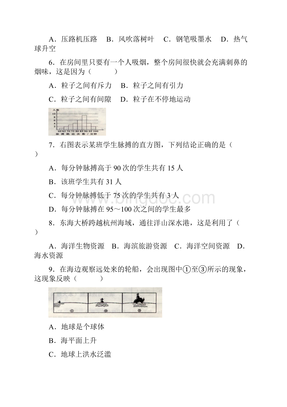 学年上海市初中学生学业考试及答案.docx_第2页