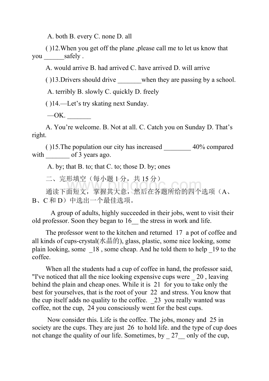 内蒙古北京八中乌兰察布分校届九年级上学期期末考试英语试题附答案831310.docx_第3页