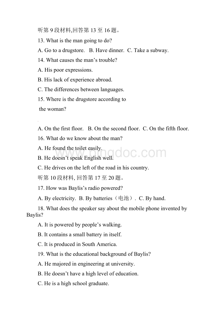 湖北省部分重点中学学年高一英语月考试题.docx_第3页