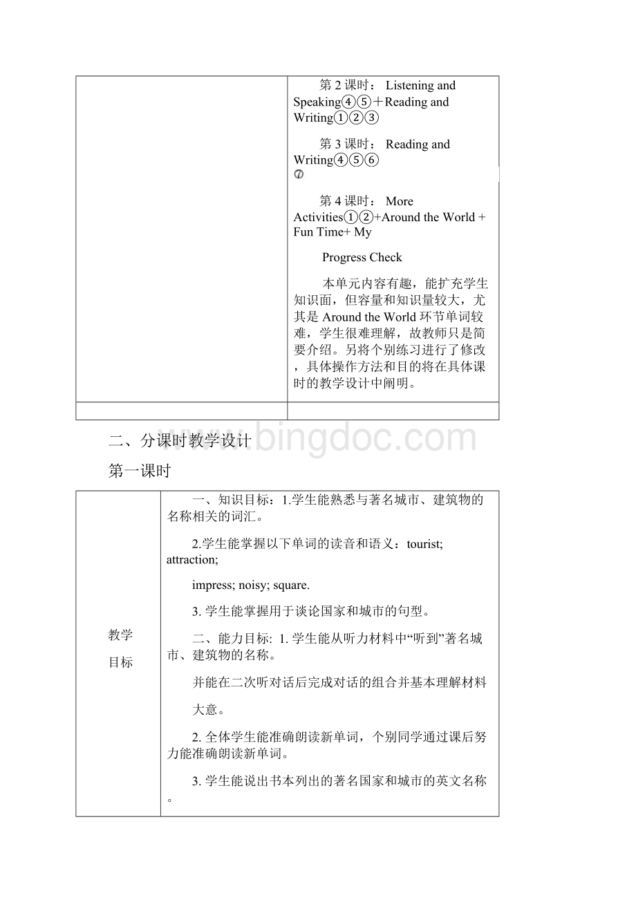 英语基础模块修订版第二册第二单元.docx_第2页