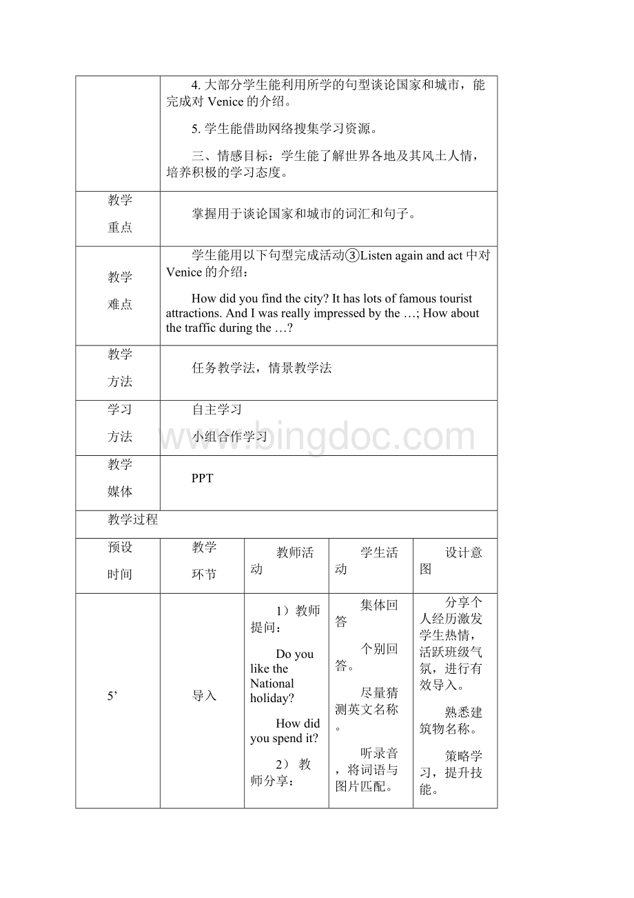 英语基础模块修订版第二册第二单元.docx_第3页