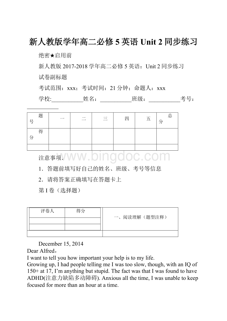 新人教版学年高二必修5英语Unit 2同步练习.docx