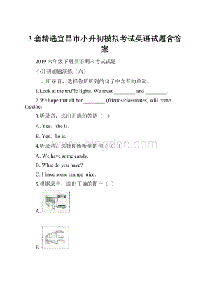 3套精选宜昌市小升初模拟考试英语试题含答案.docx