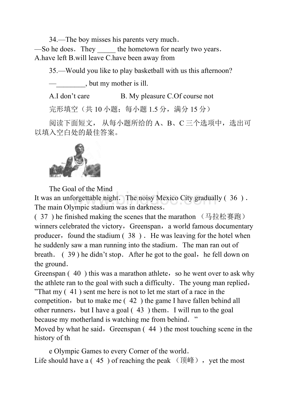 考前热身学年最新福建省泉州初中九年级上学期期中模拟考试英语试题及答案.docx_第3页