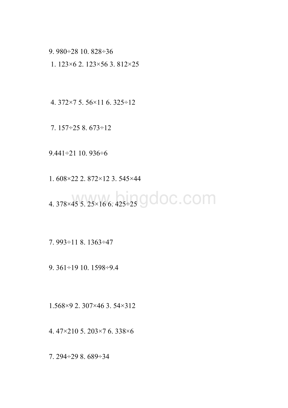 优质部编精选部编版小学四年级数学竖式计算题推荐下载.docx_第2页