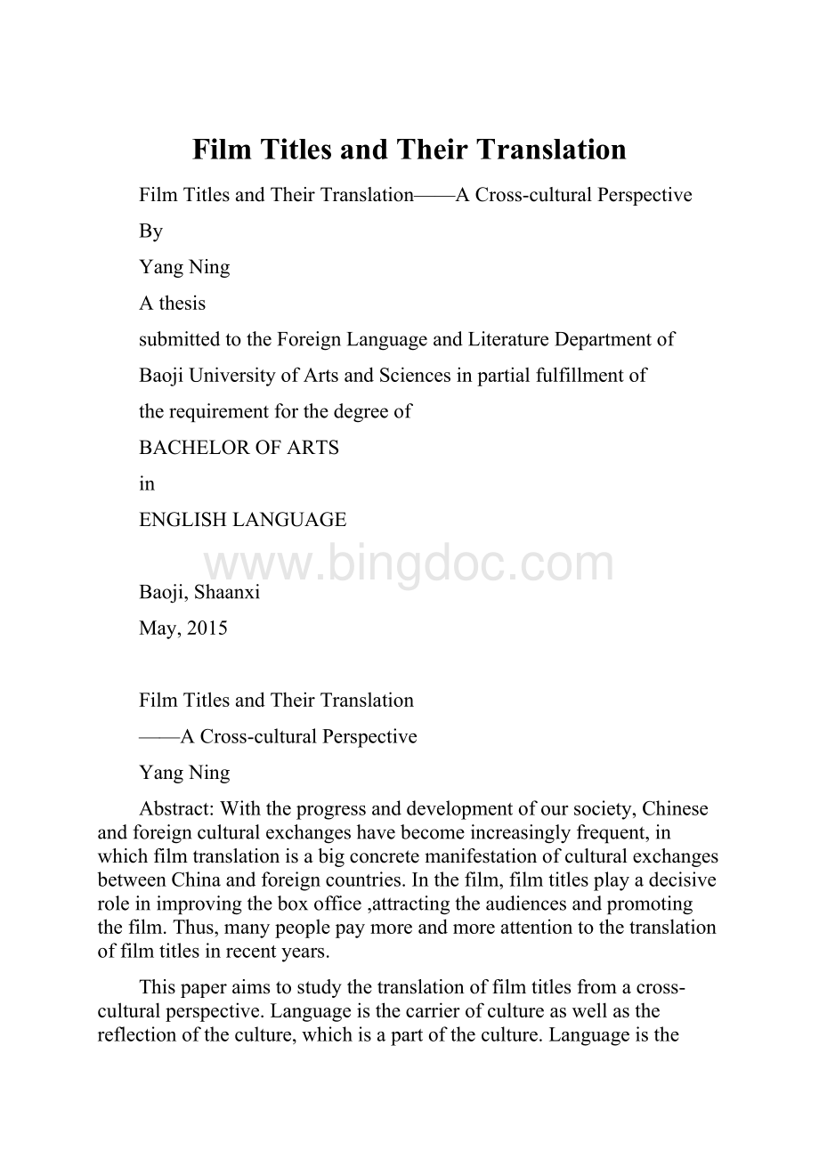 Film Titles and Their Translation.docx_第1页