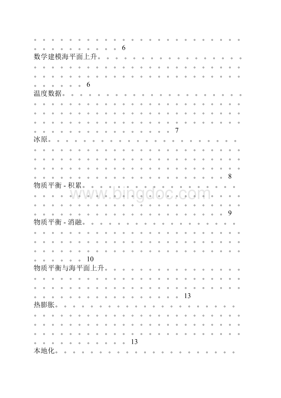 美国数学建模.docx_第2页