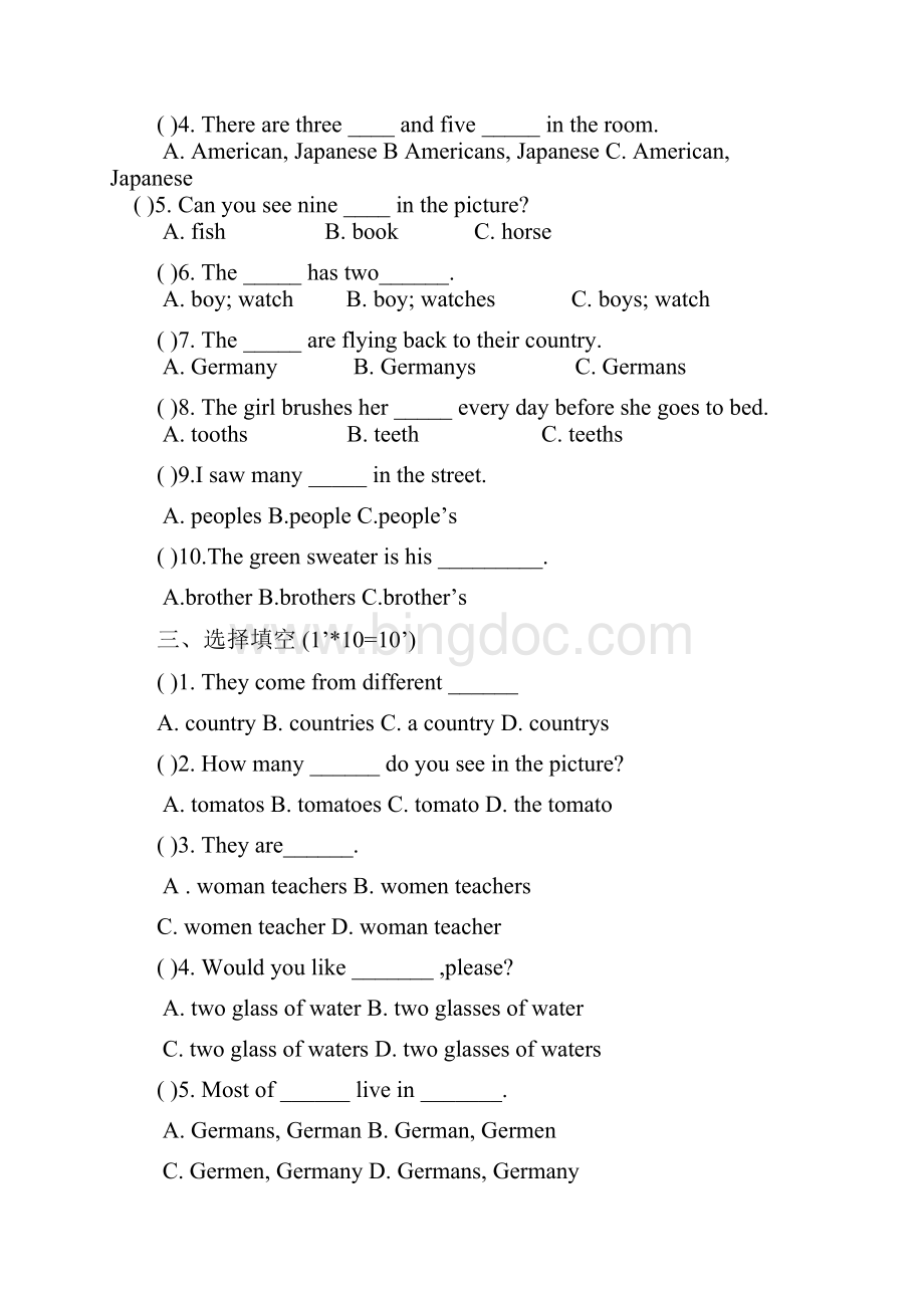 英语名词单复数练习题带答案小学一年级.docx_第2页