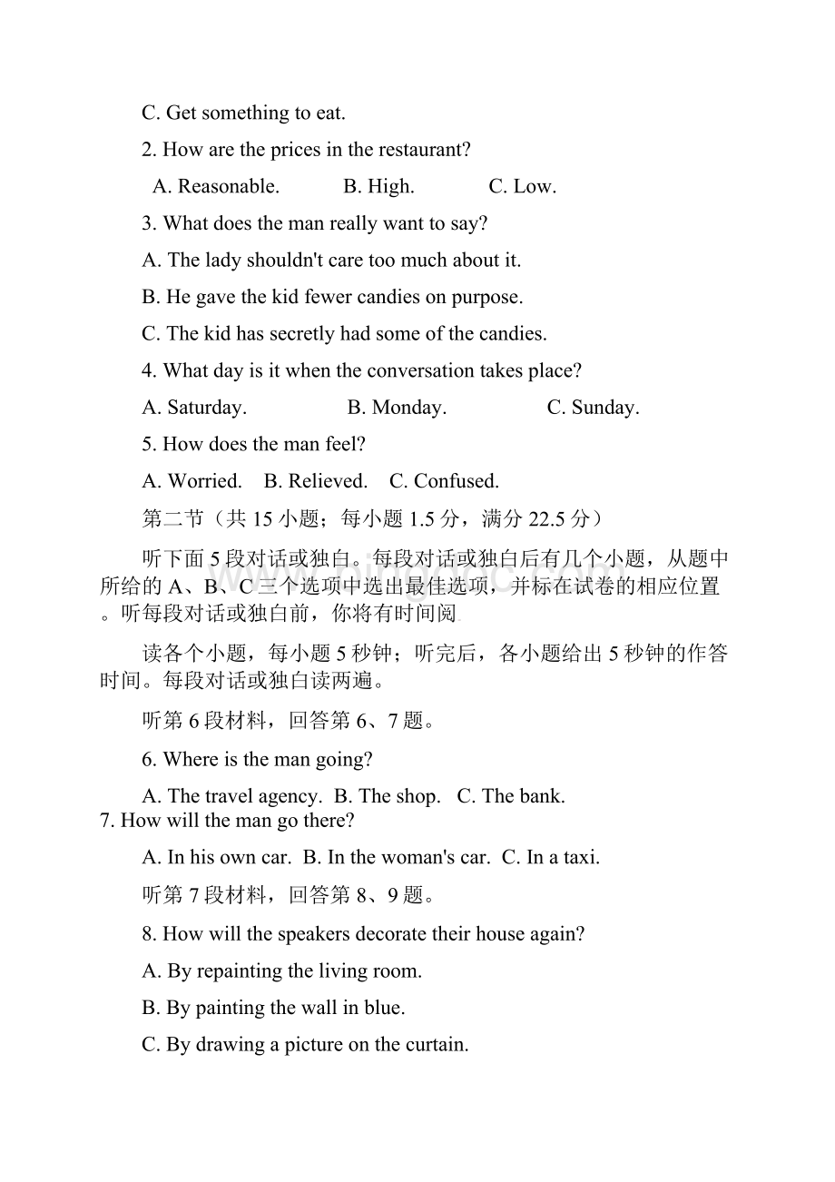 湖北省天门仙桃潜江届高三英语上学期期末联考试题及答案.docx_第2页