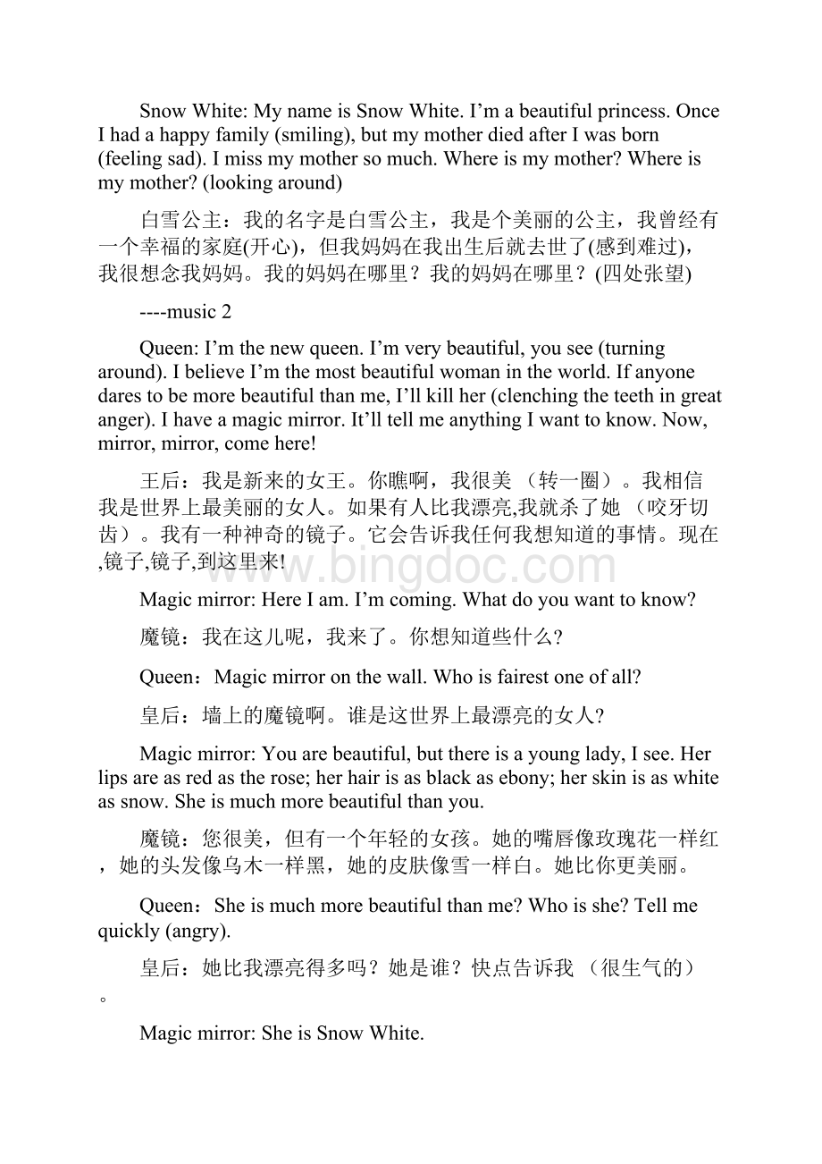 白雪公主英语话剧本带中文翻译.docx_第2页