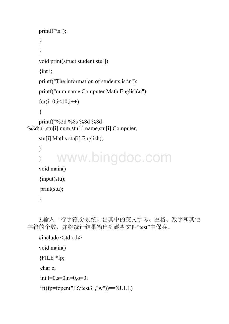 经典C语言编程41题.docx_第3页