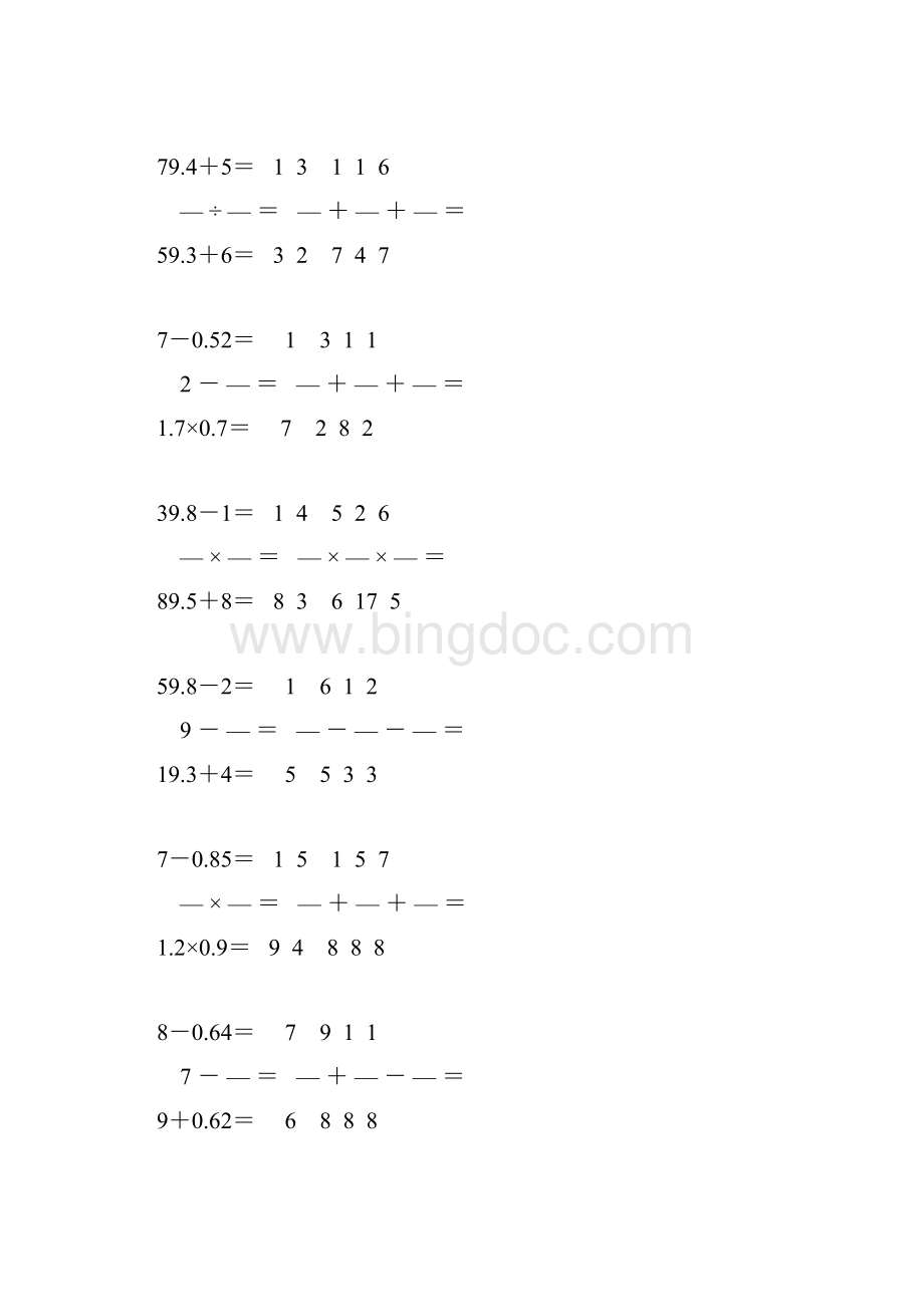 六年级数学上册口算题卡强烈推荐 9.docx_第2页