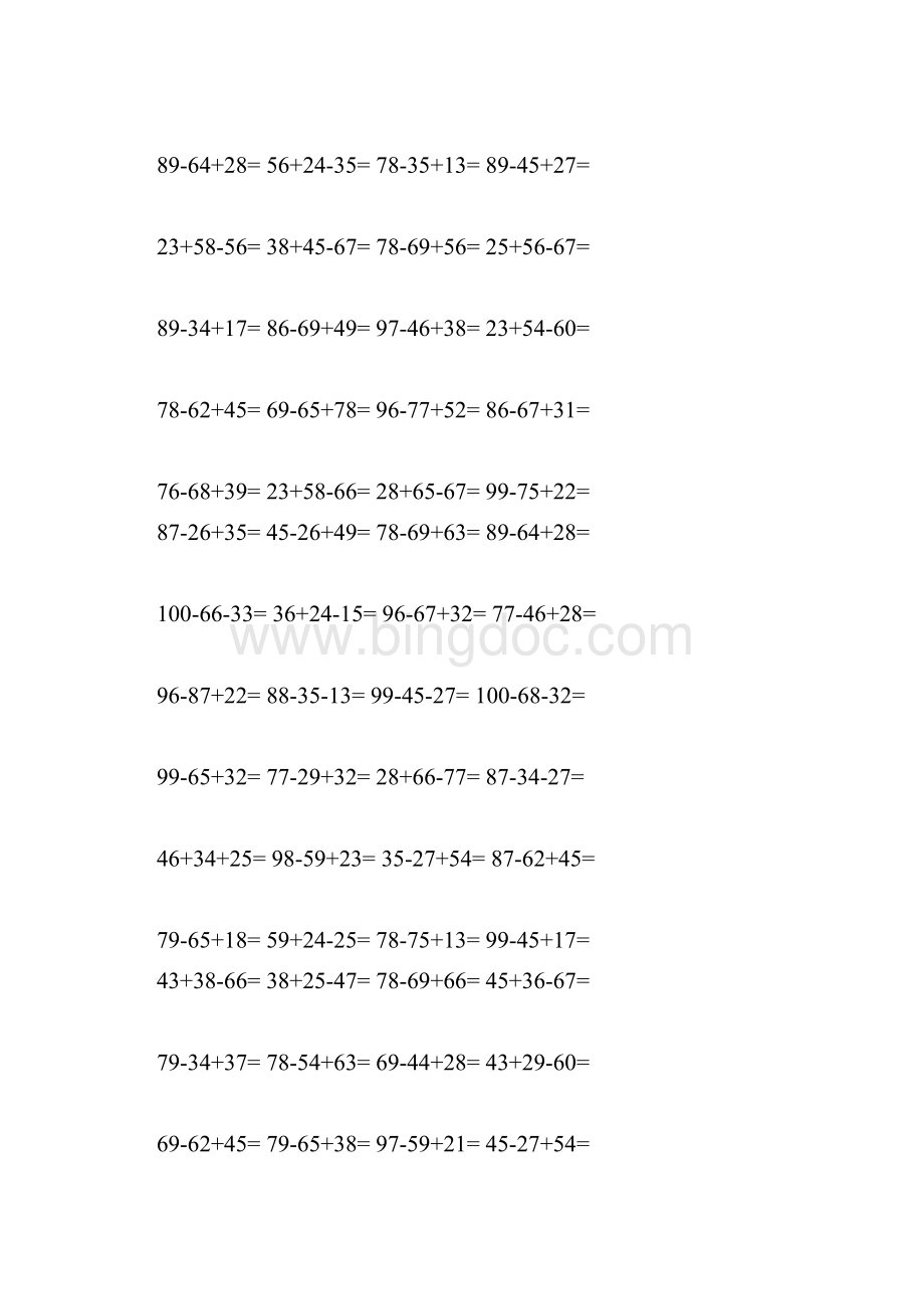 二年级上册100以内加减混合笔算竖式计算练习题240道.docx_第2页