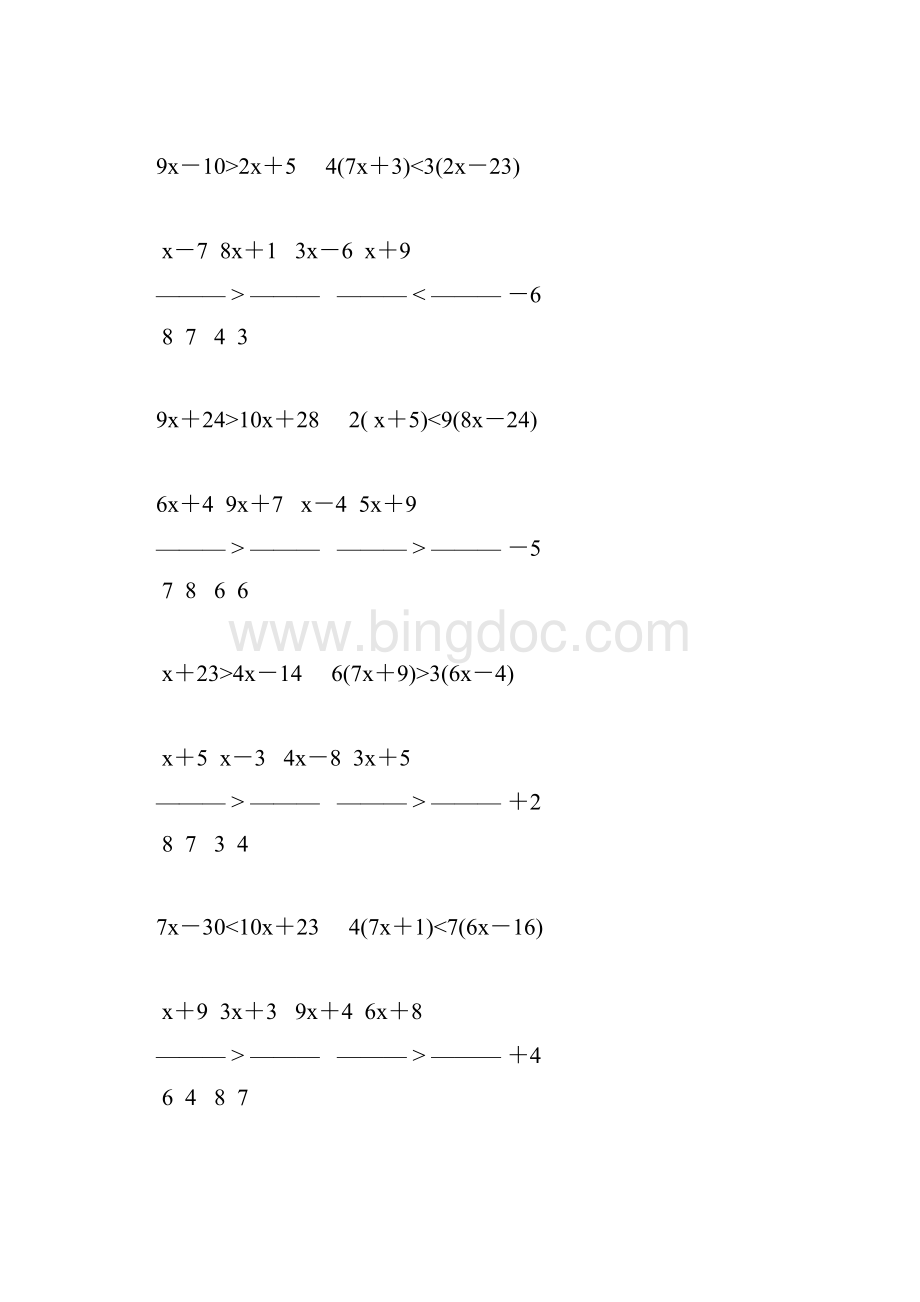 解一元一次不等式练习题精选 10.docx_第2页