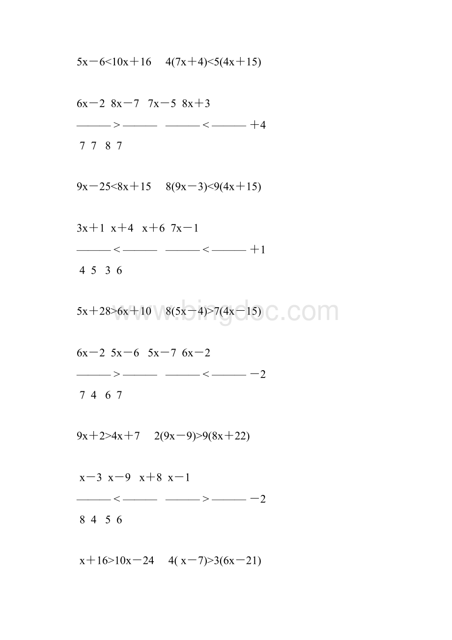 解一元一次不等式练习题精选 10.docx_第3页