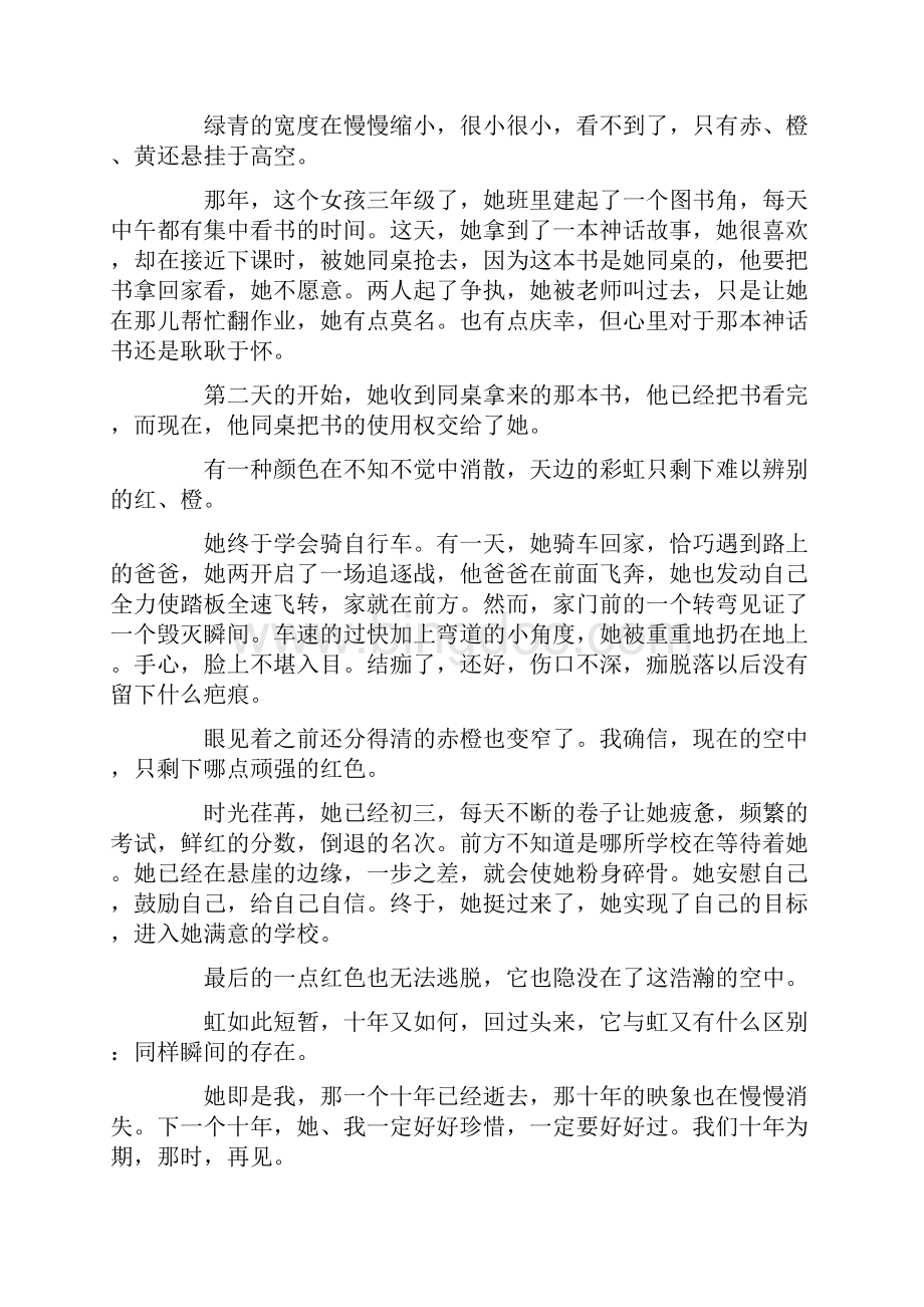 广东高考语文作文.docx_第3页