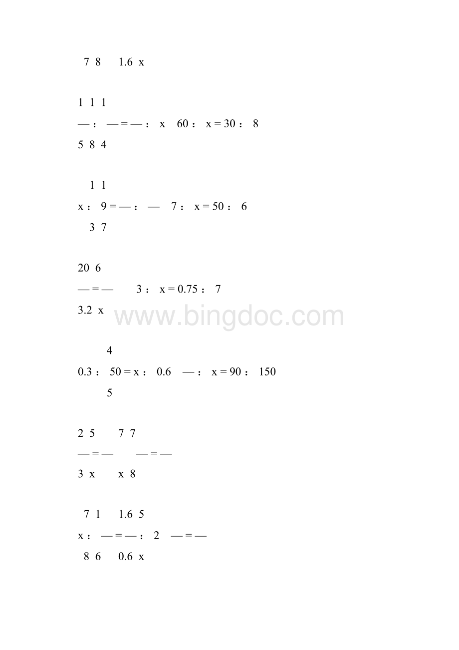 人教版六年级数学下册解比例专项练习题50.docx_第3页