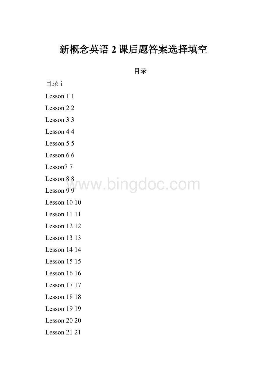 新概念英语2课后题答案选择填空.docx