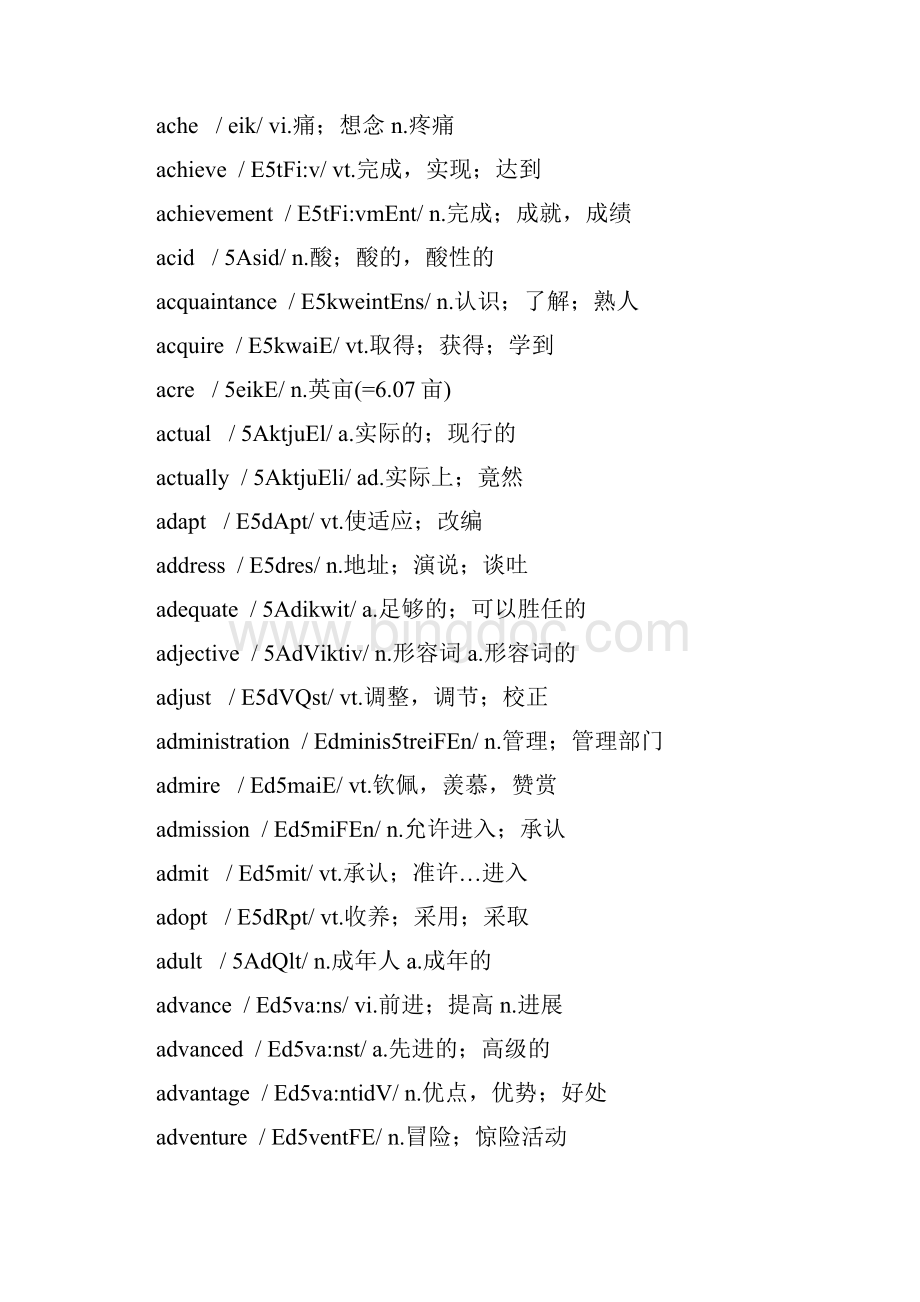 最新专四词汇表.docx_第2页