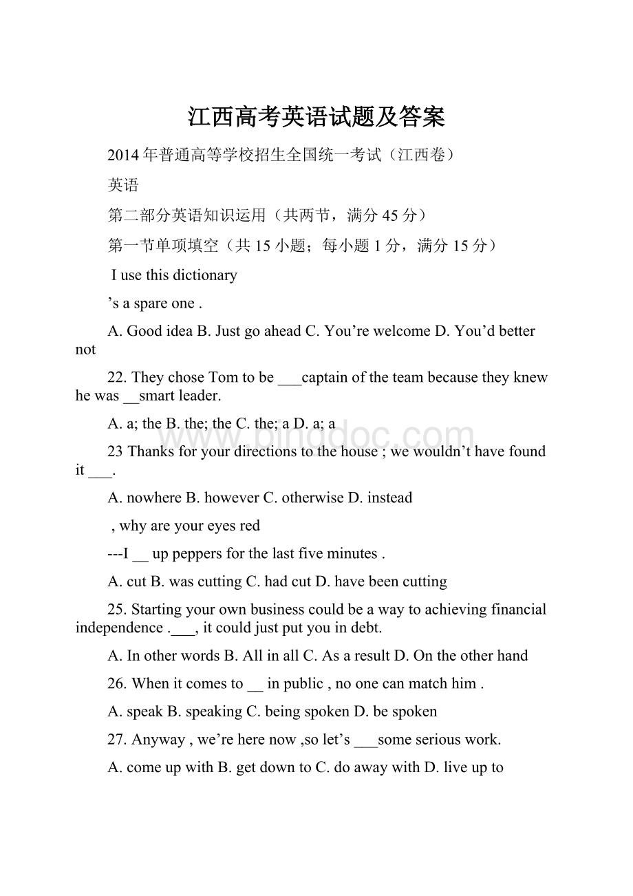 江西高考英语试题及答案.docx_第1页