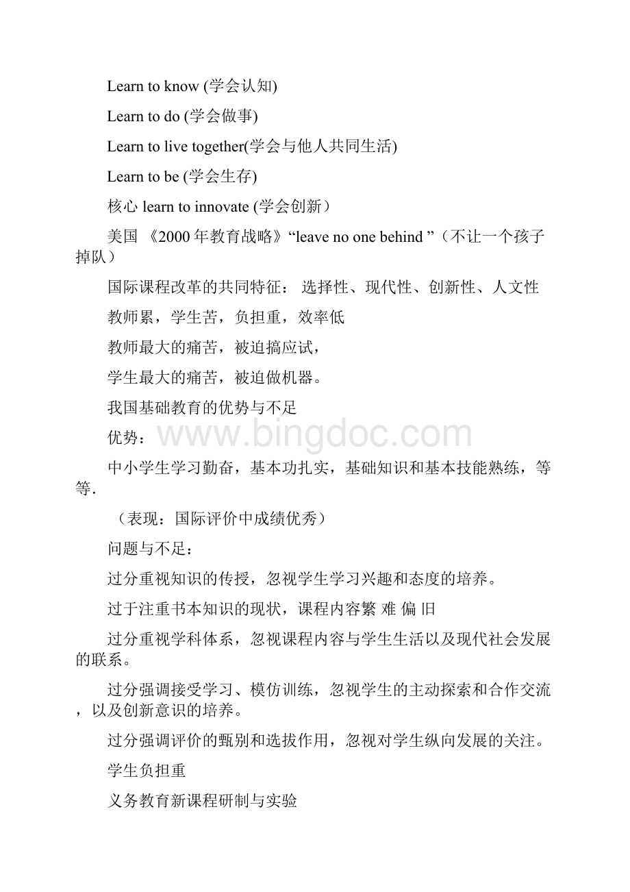 数学教学00002.docx_第2页