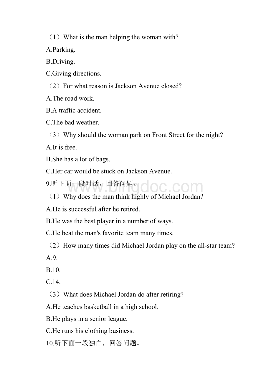 普通高等学校招生全国统一考试英语模拟卷四附带答案及详细解析.docx_第3页