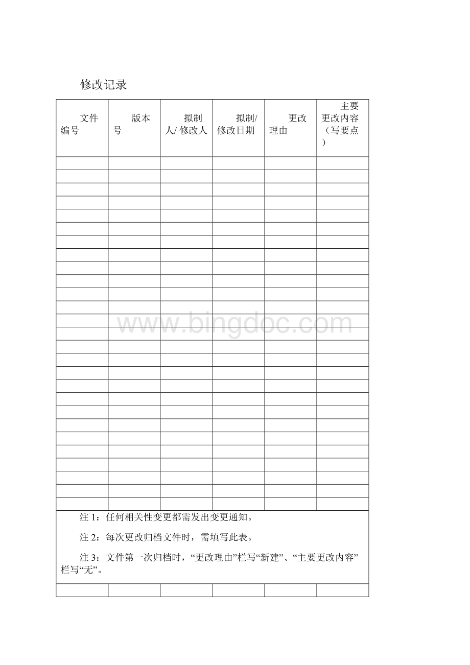 智能快递柜系统新技术开发项目概要设计书.docx_第2页