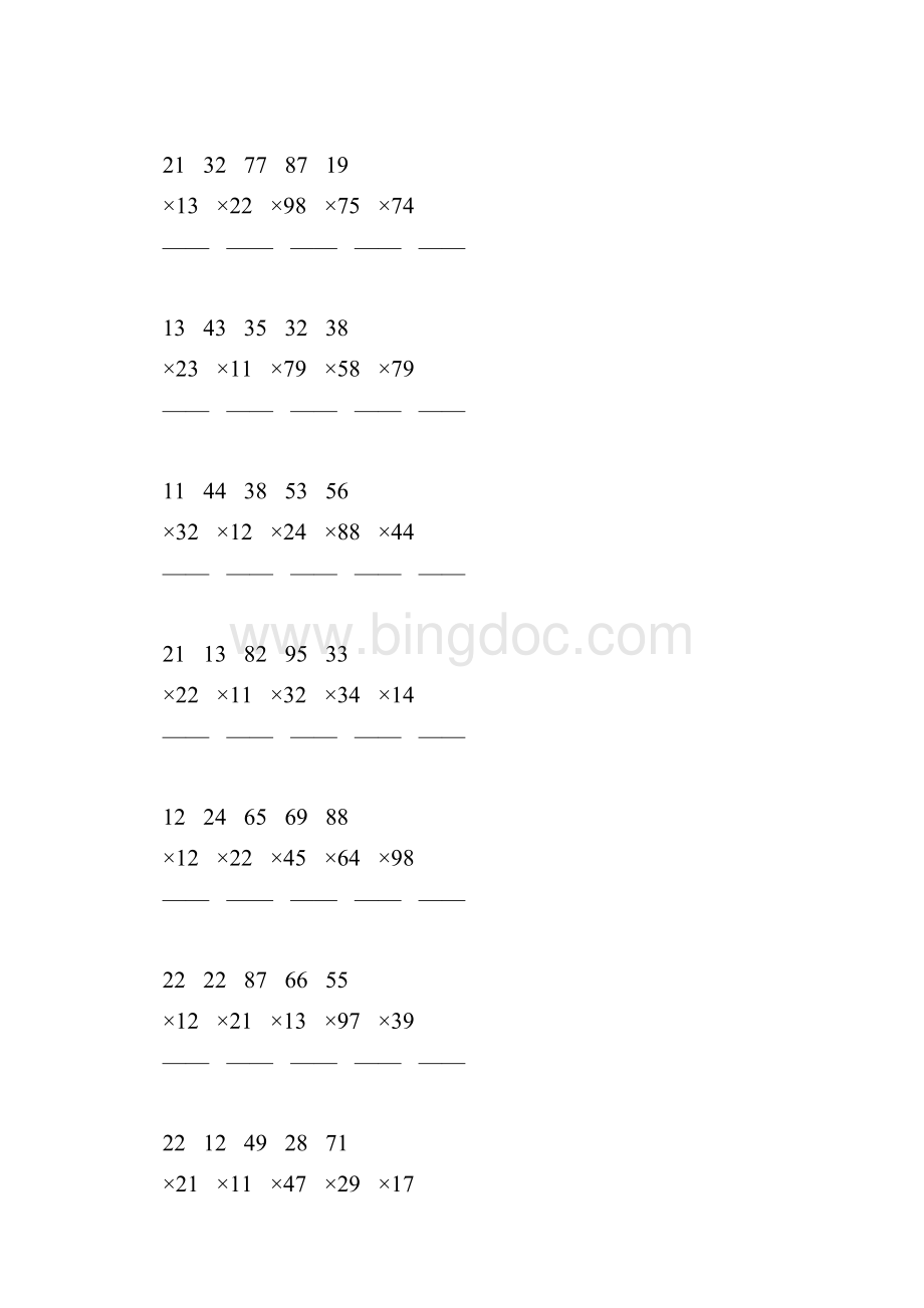 人教版三年级数学下册两位数竖式乘法练习题69.docx_第2页