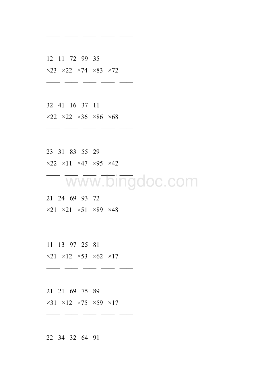 人教版三年级数学下册两位数竖式乘法练习题69.docx_第3页