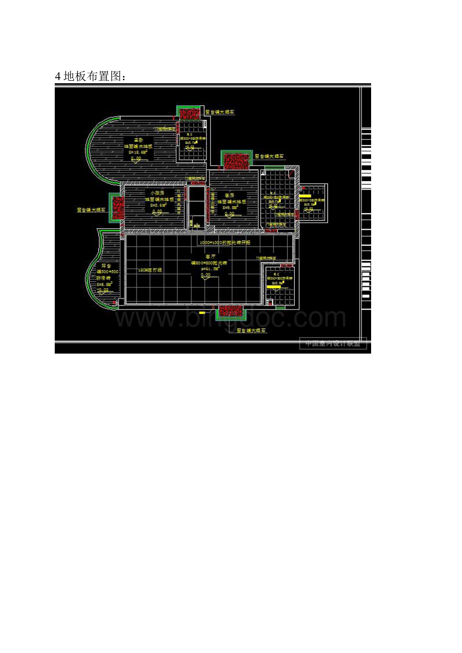 CAD室内设计的施工图全套.docx_第3页