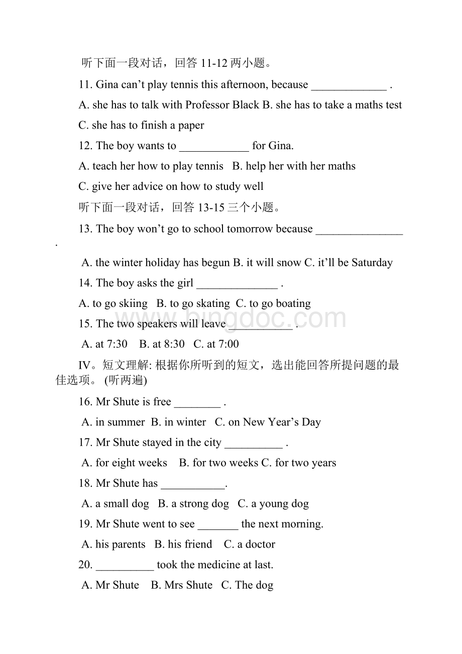 届福建省厦门一中九年级英语第一次月考.docx_第3页