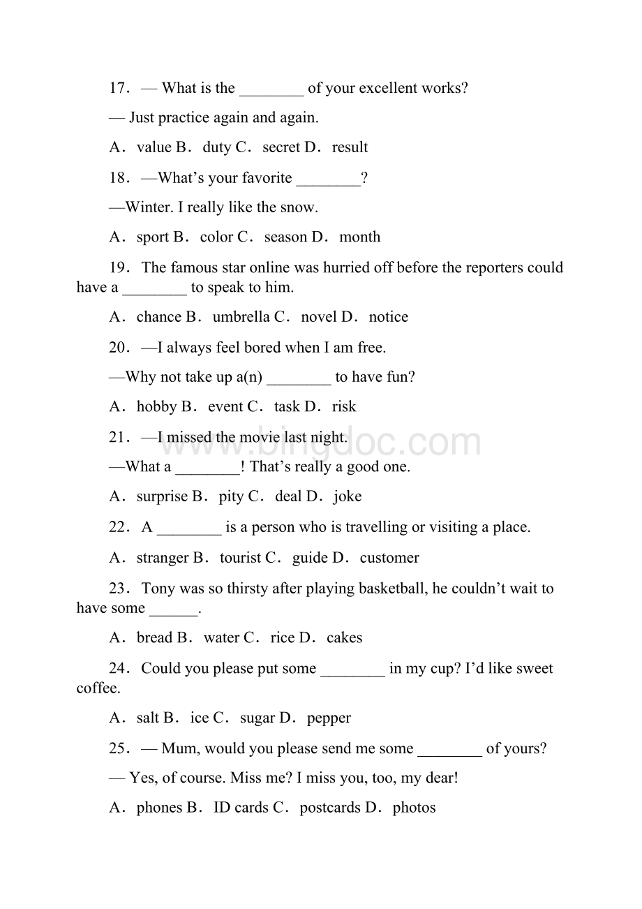 人教版中考复习 名词辨析代词和感叹句专练.docx_第3页