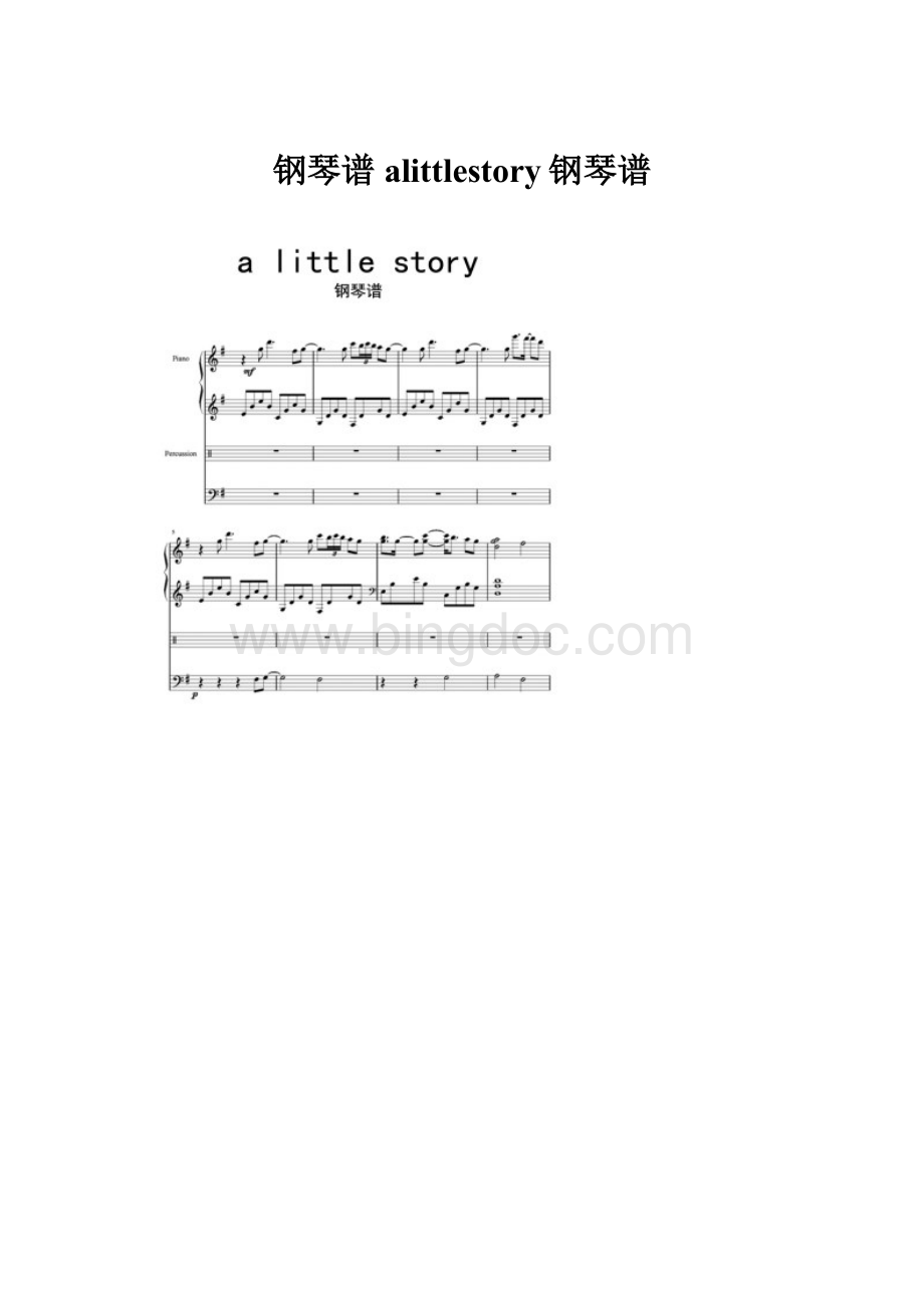 钢琴谱alittlestory钢琴谱.docx_第1页