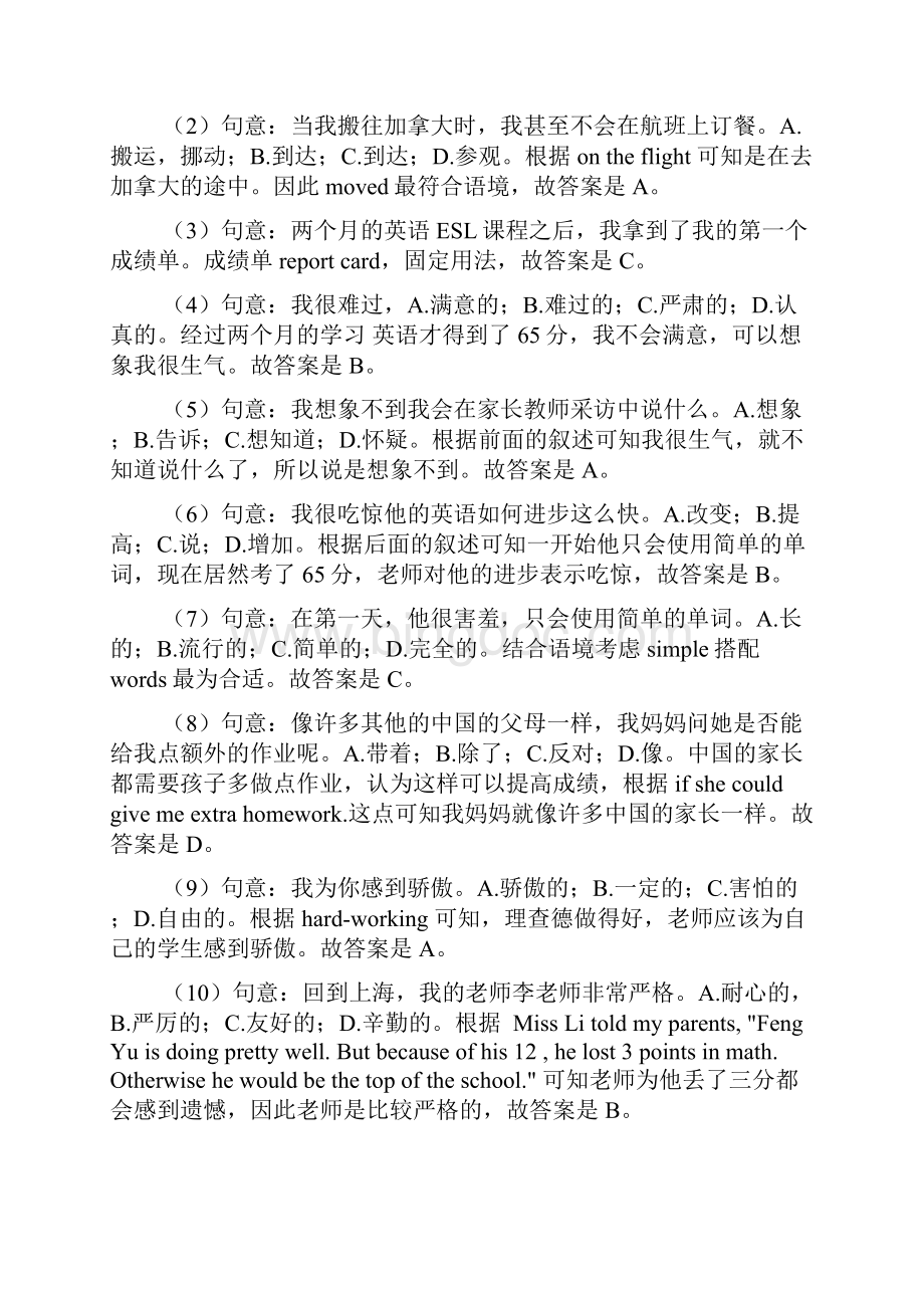 中考英语完形填空练习题 word1.docx_第3页