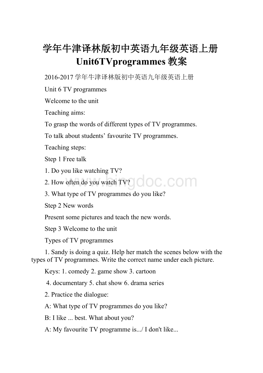 学年牛津译林版初中英语九年级英语上册Unit6TVprogrammes教案.docx