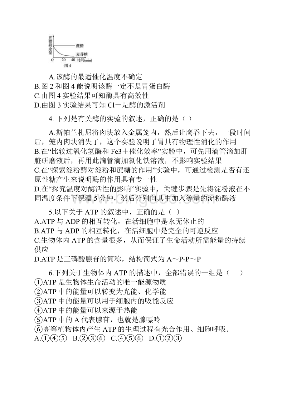 生物重庆市第十一中学学年高一下学期期中考试试题.docx_第2页
