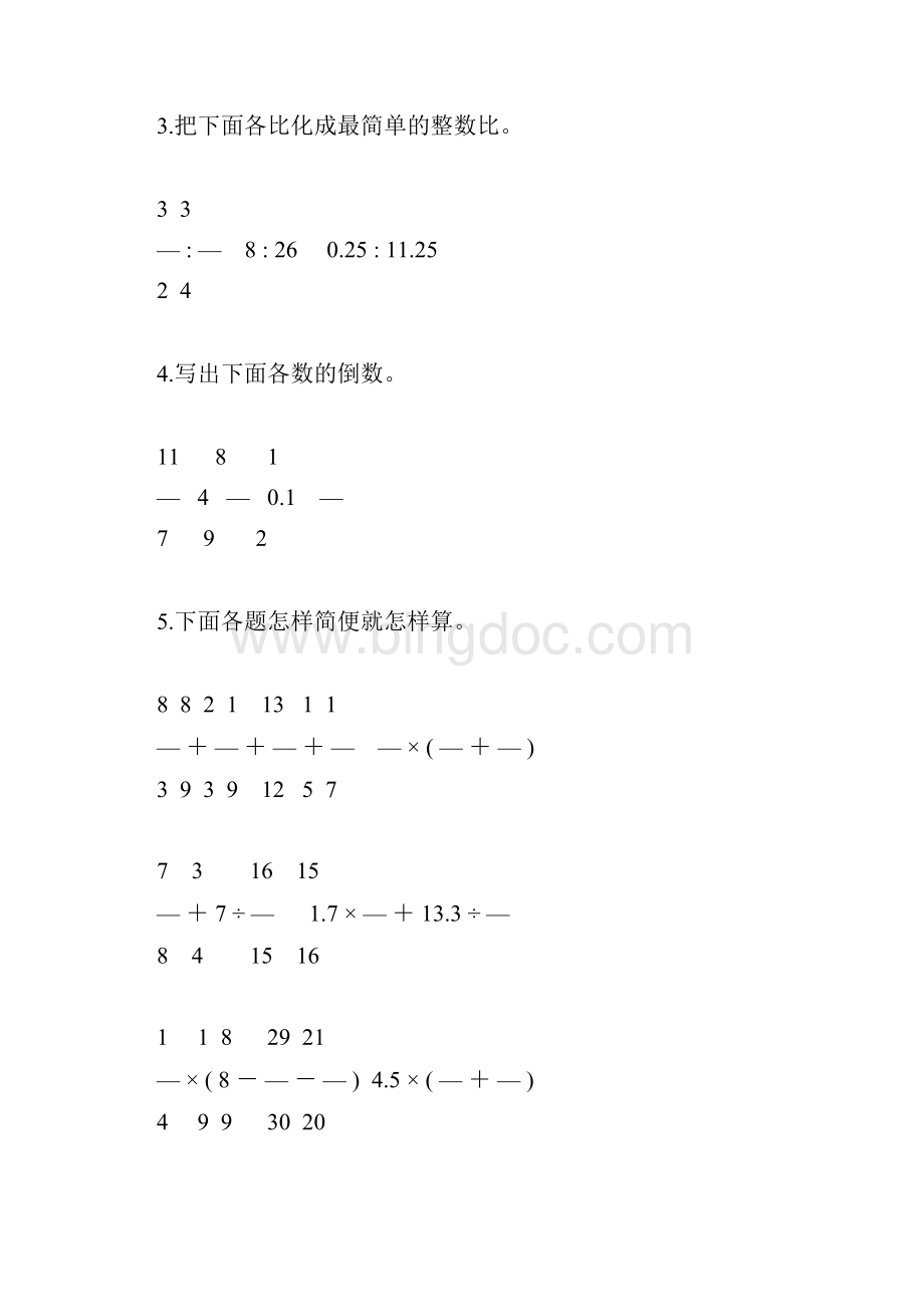 人教版六年级数学上册计算题天天练44.docx_第2页