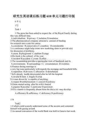 研究生英语课后练习题610单元习题打印版.docx