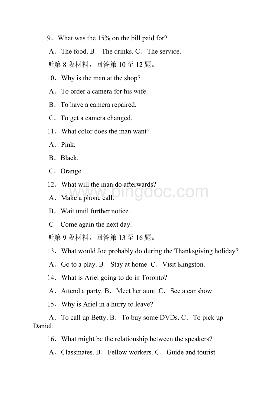 全国高考英语试题及答案1江西卷.docx_第3页