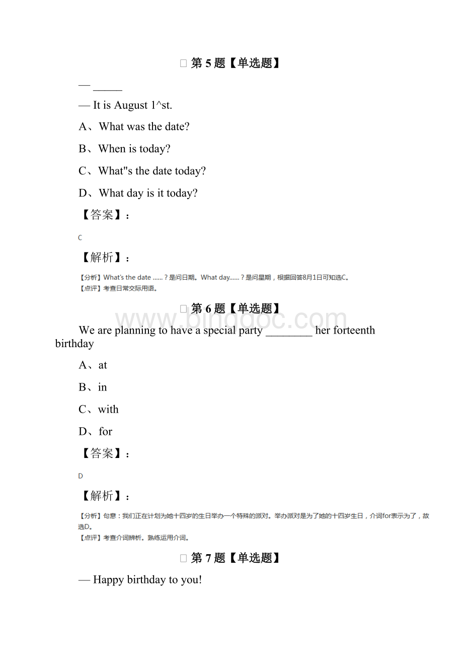 学年度初中英语七年级下仁爱科普版课后练习七十八.docx_第3页