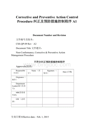 Corrective and Preventive Action Control Procedure纠正及预防措施控制程序 A1.docx