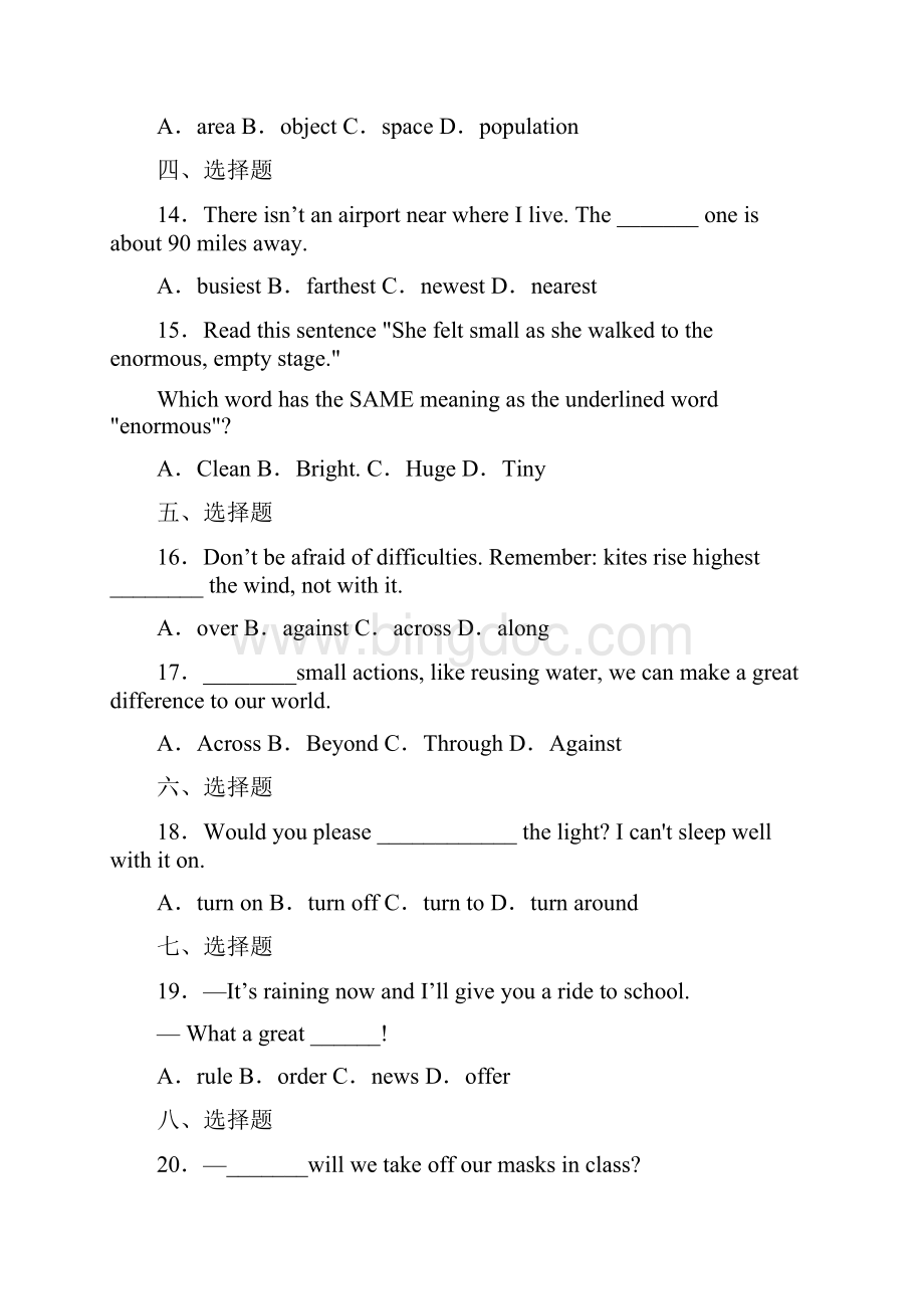 八年级下册人教版英语单项选择50题练习题及答案及答案.docx_第3页