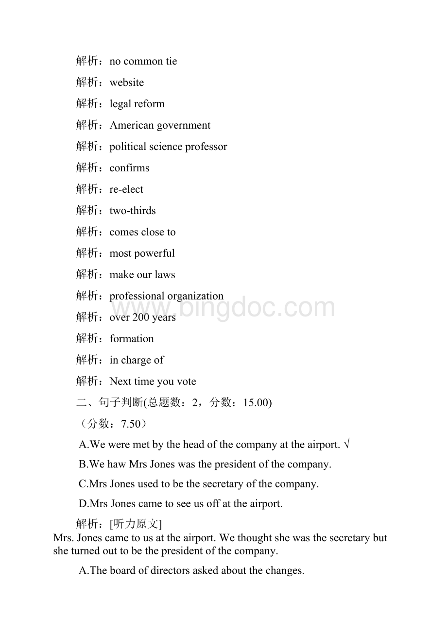 上海市中级口译第一阶段笔试分类模拟题11.docx_第2页