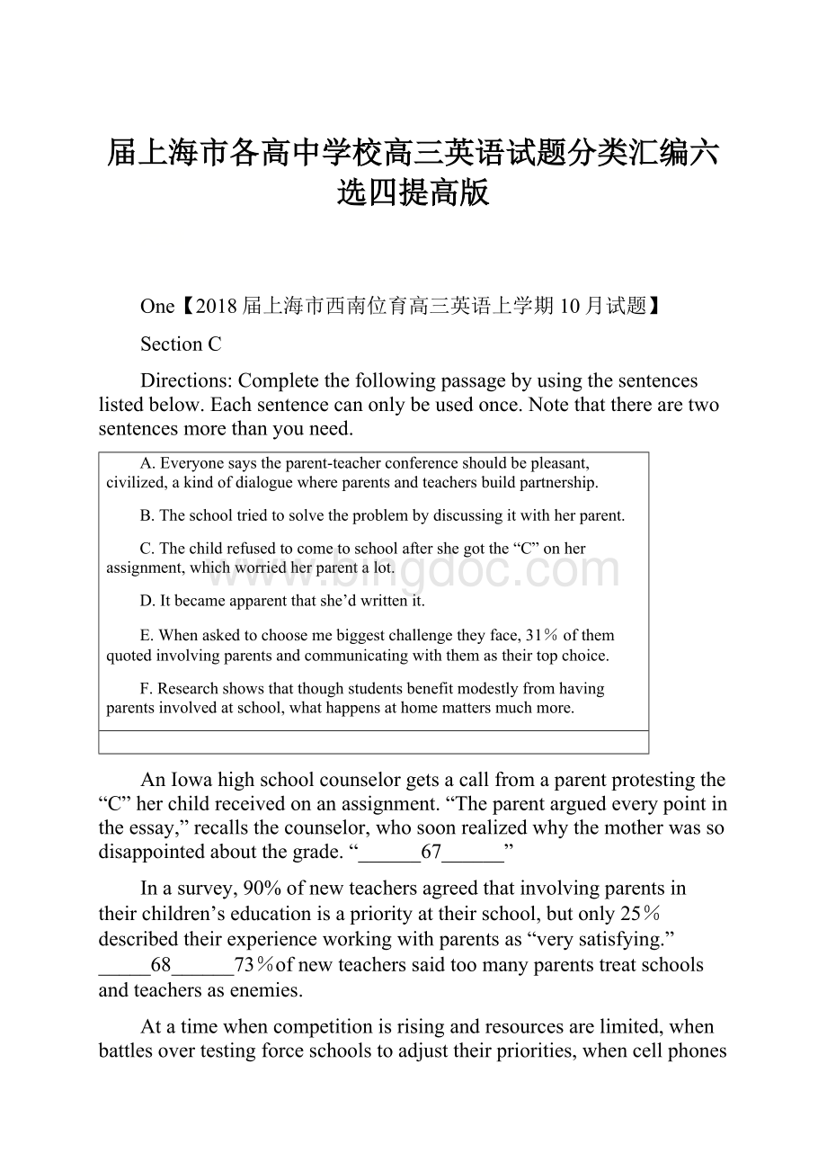 届上海市各高中学校高三英语试题分类汇编六选四提高版.docx