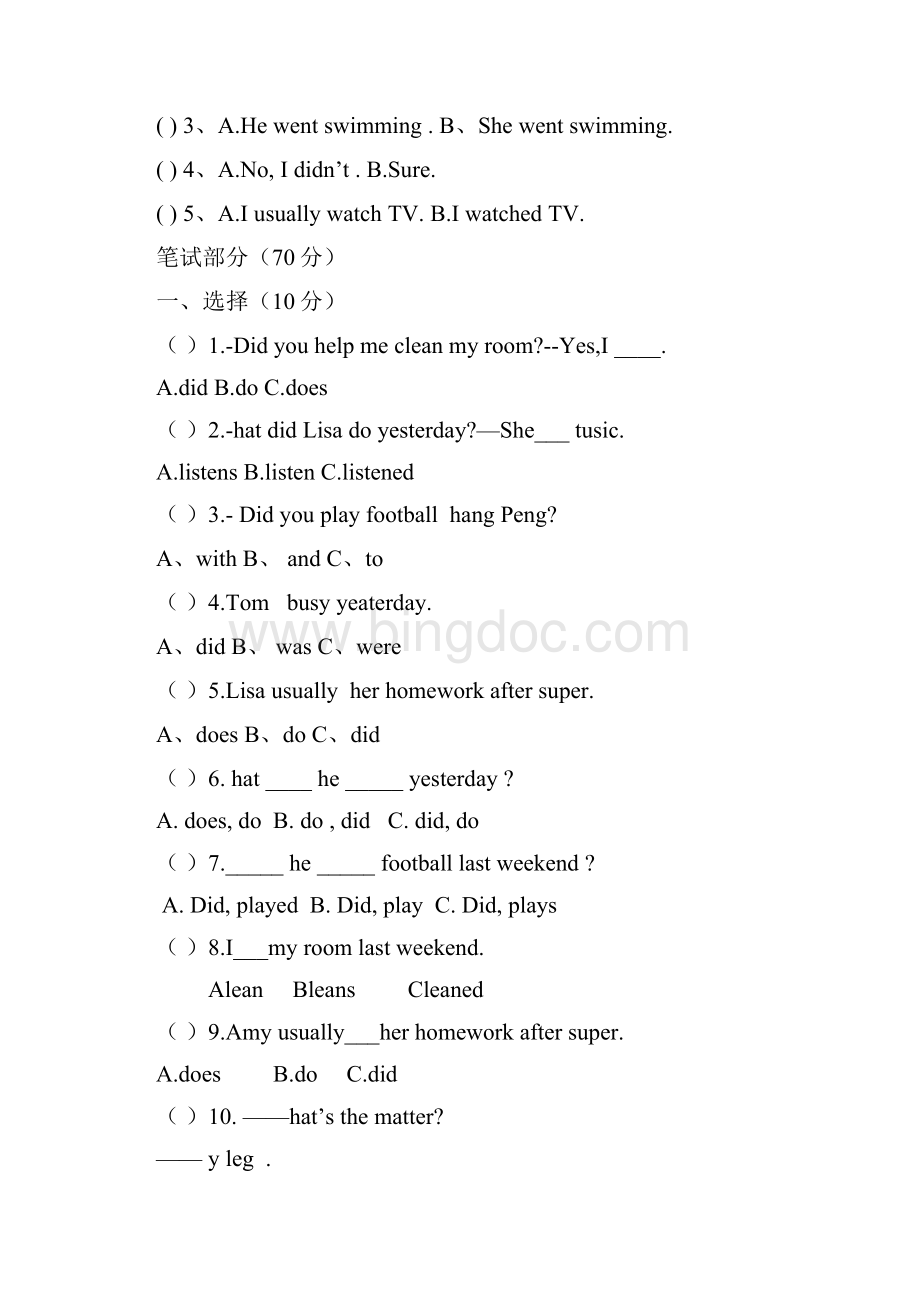 六年级英语第三单元测试题.docx_第2页