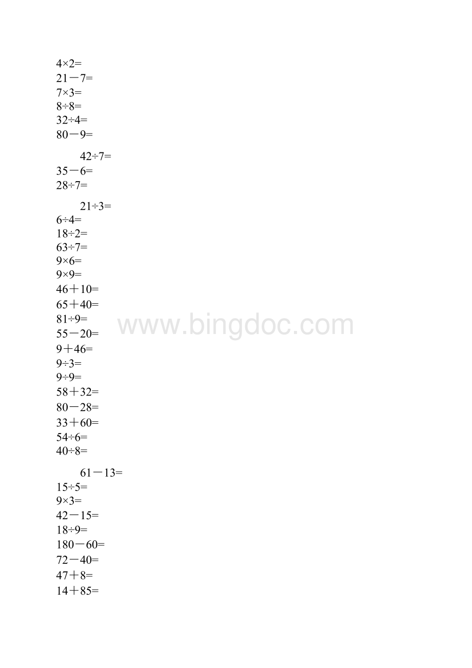 小学二年级数学口算题大全每页100题.docx_第2页