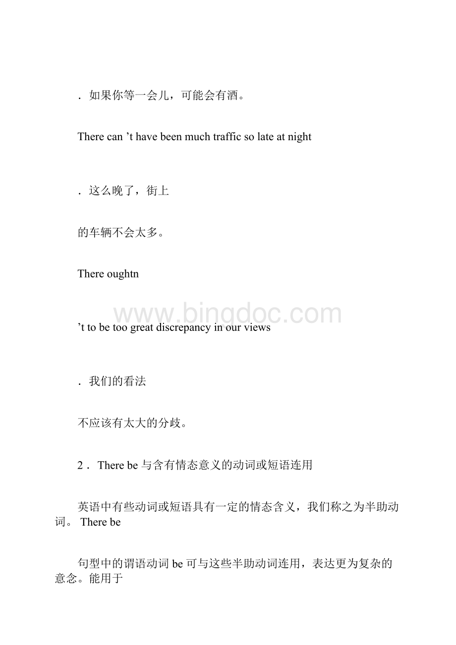 therebe句型的用法以及练习题doc.docx_第2页