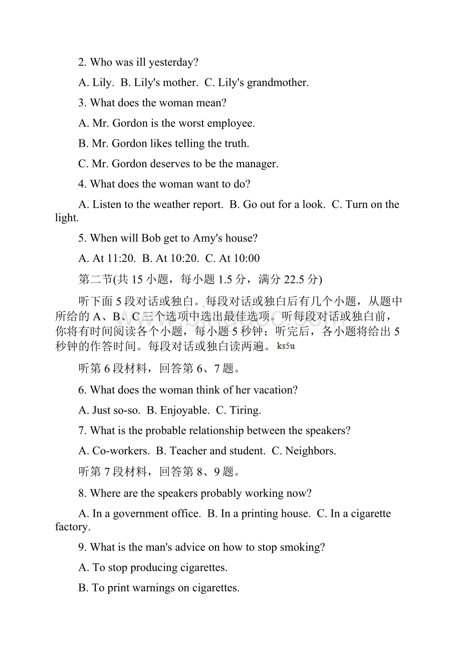 湖南省永州市学年高一下学期期末考试试题 英语 Word版含答案.docx_第2页